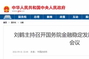 重磅突发！比特币直线闪崩，国务院金融委宣布：打击比特币挖矿和交易行为！